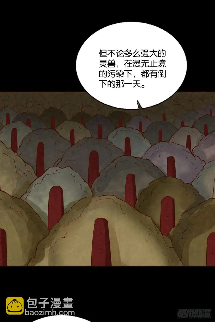 箭在弦上 第50页