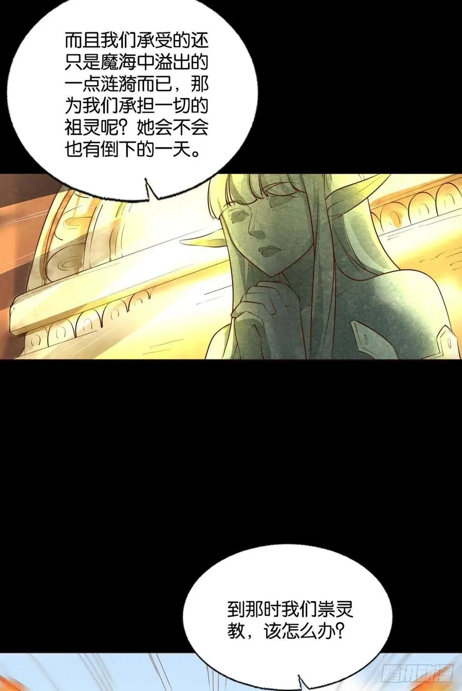 箭在弦上 第51页