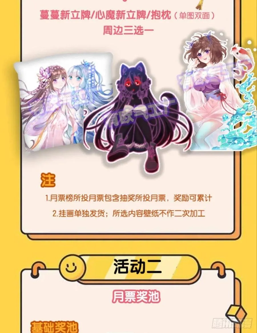 箭在弦上 第54页