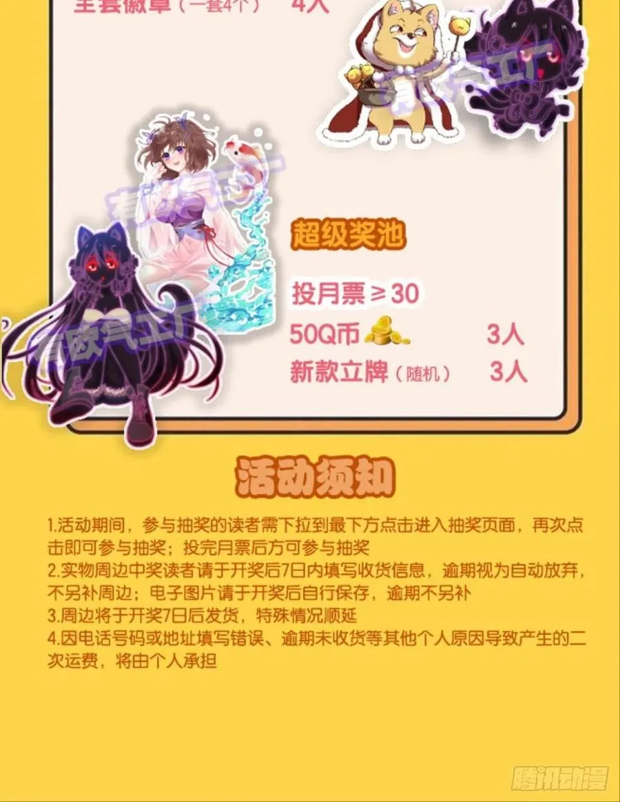 箭在弦上 第56页