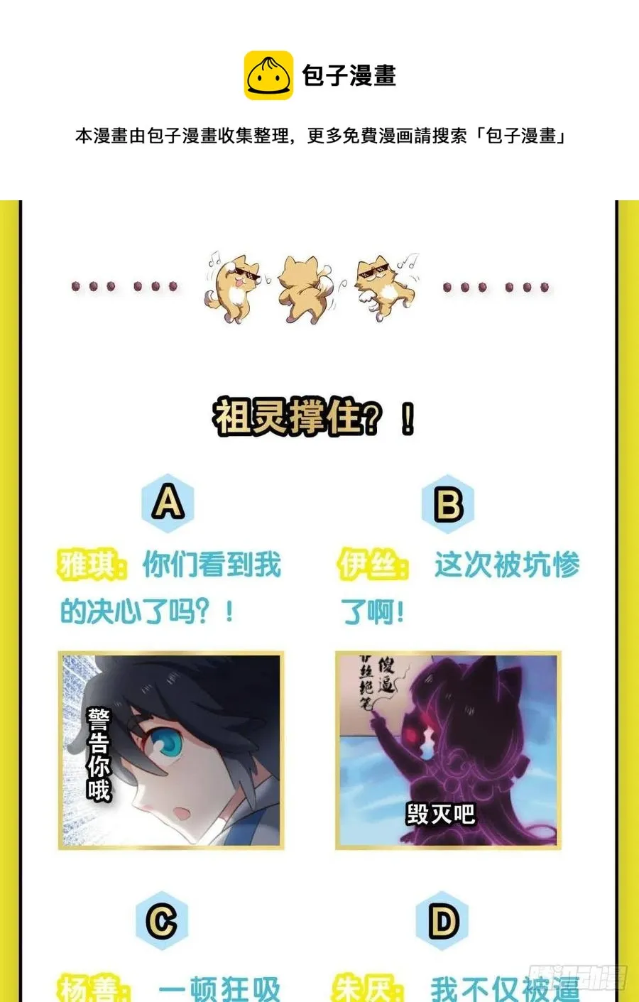 箭在弦上 第57页