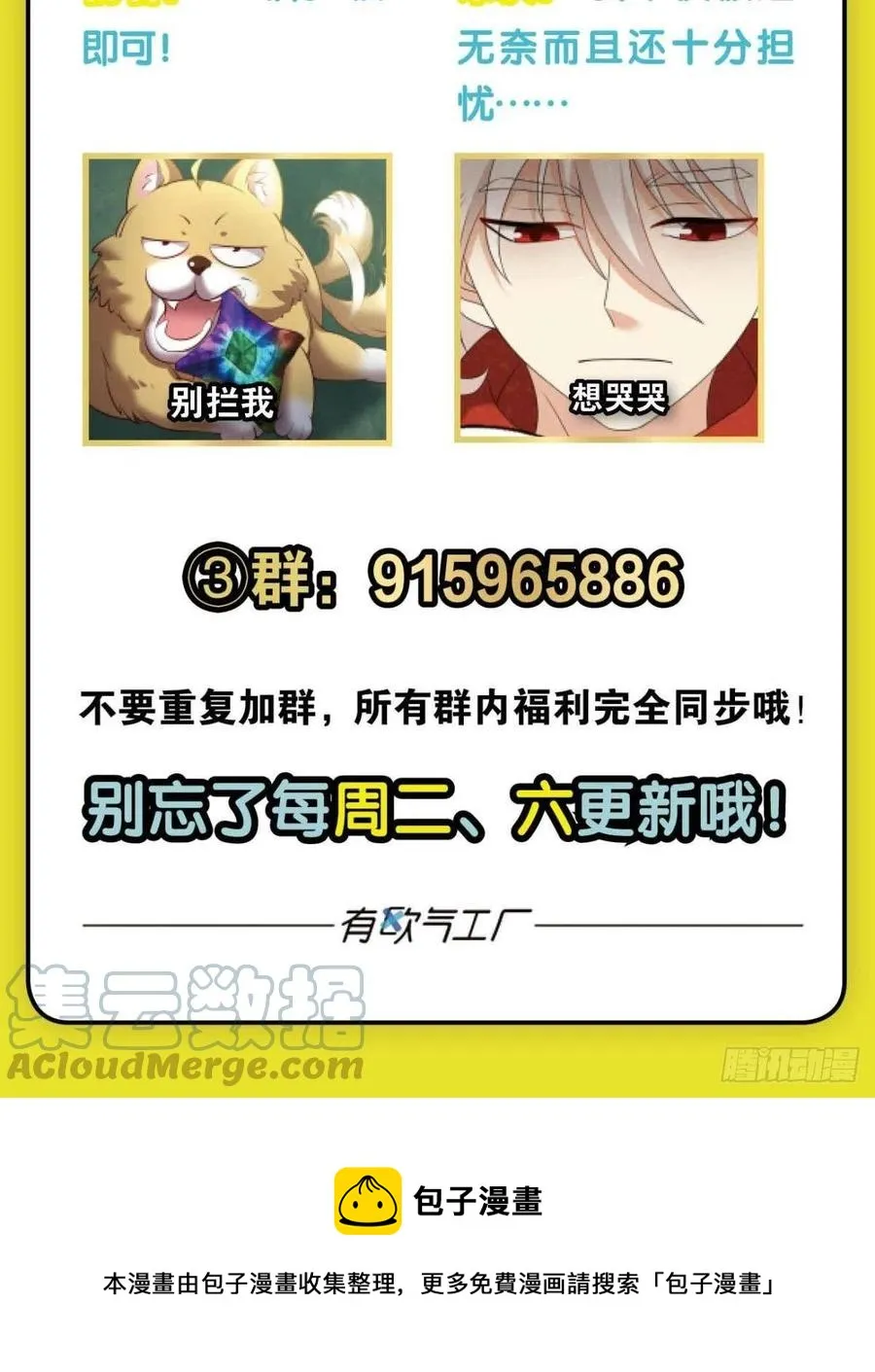 箭在弦上 第58页