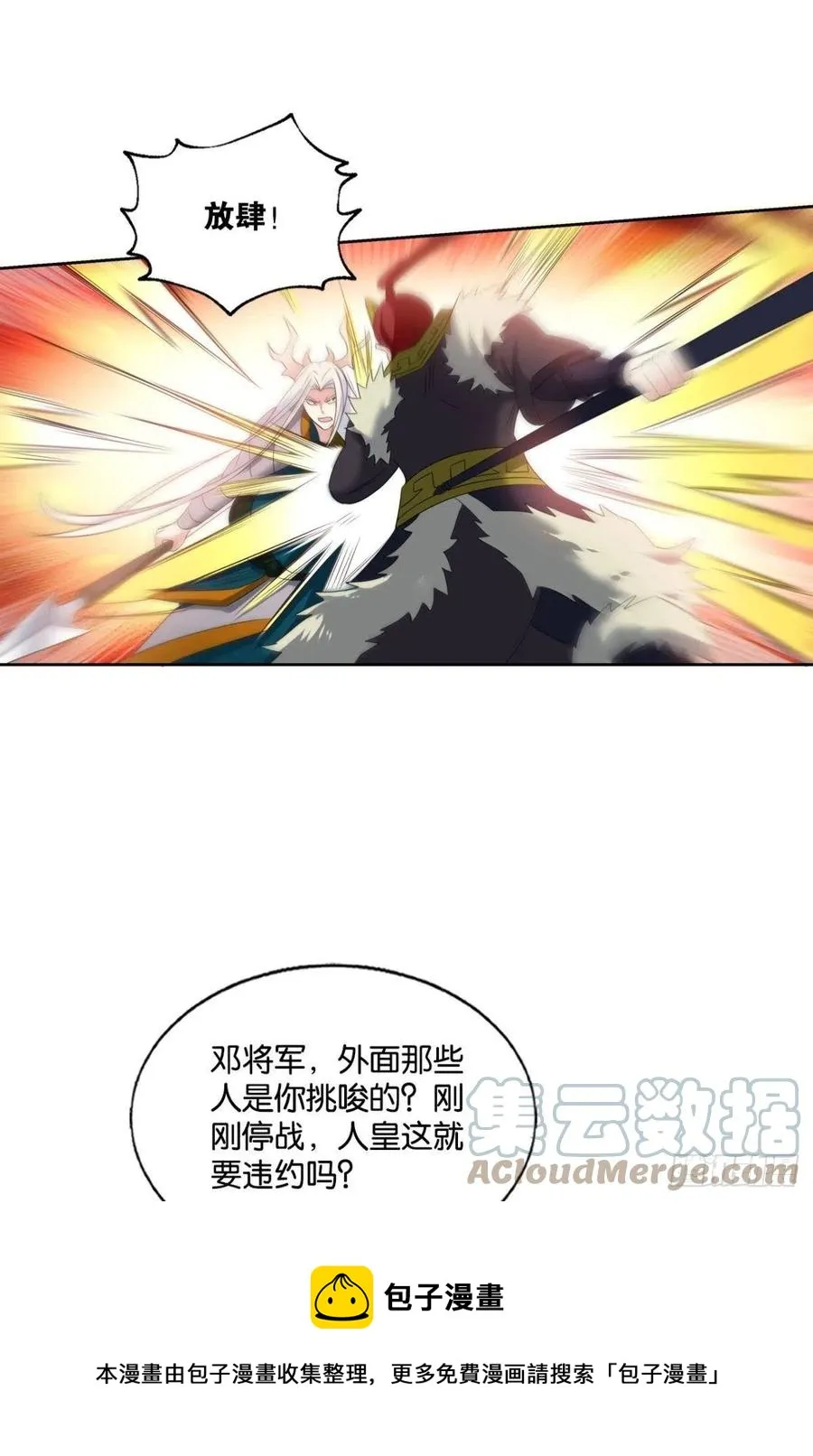只要还有希望 第13页