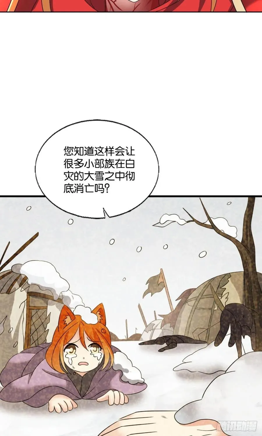 只要还有希望 第26页