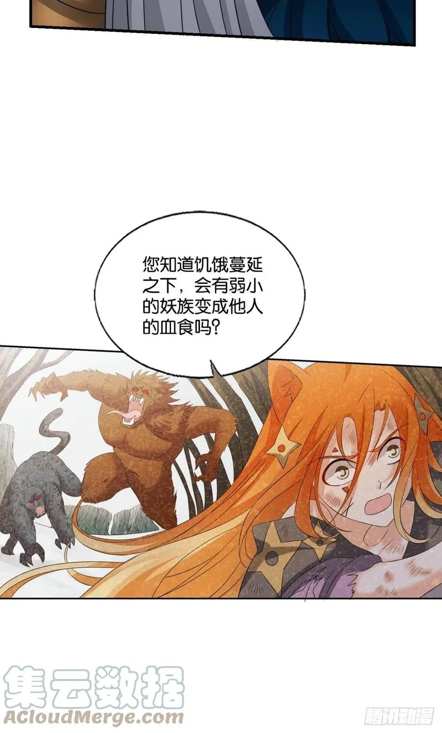 只要还有希望 第28页