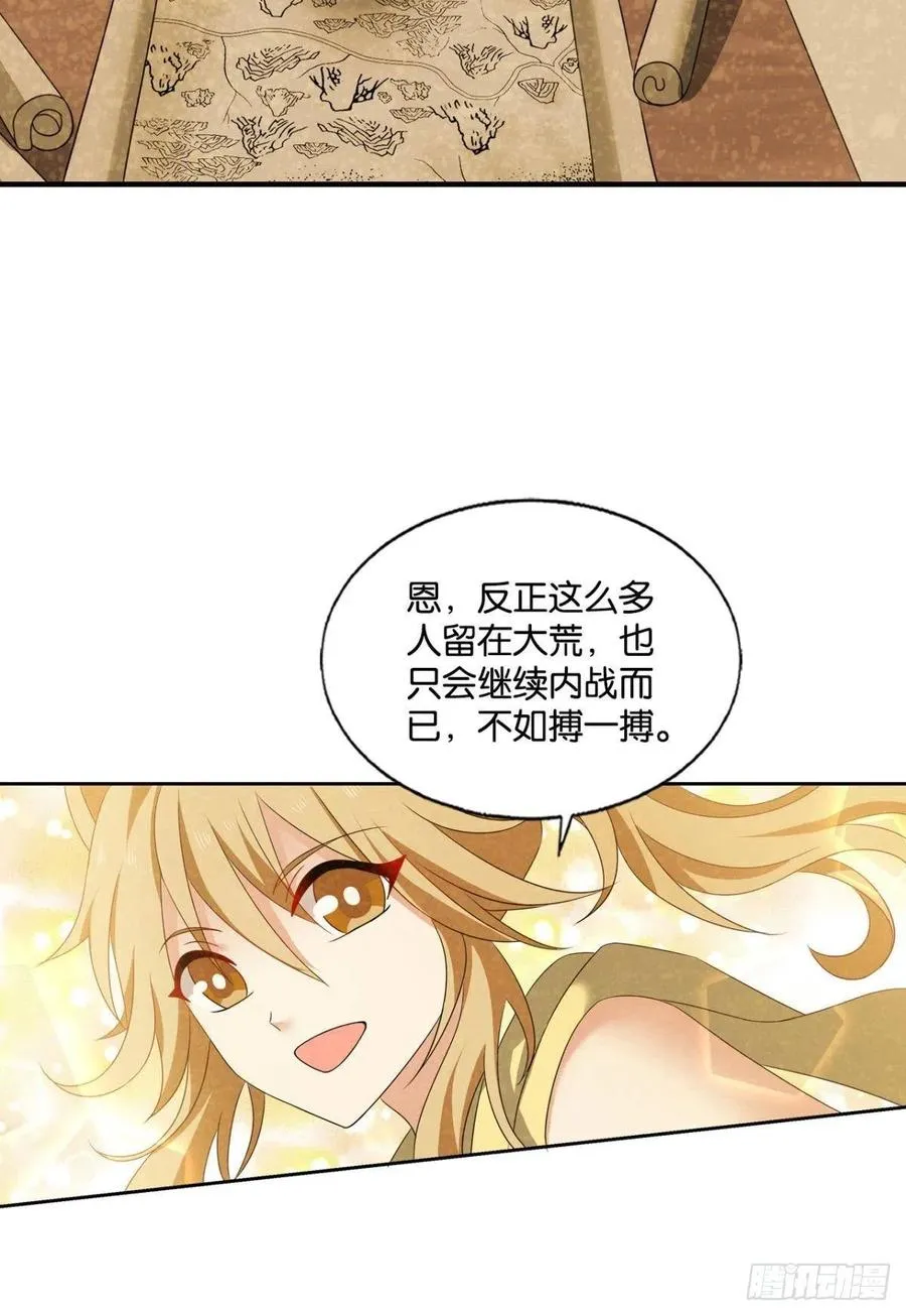 只要还有希望 第36页