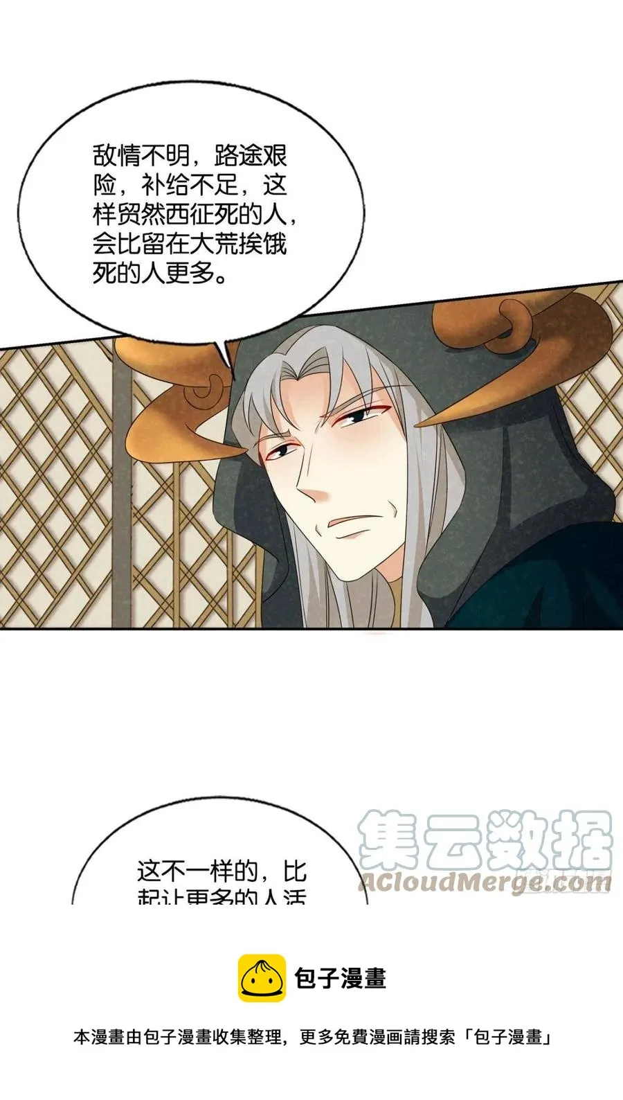 只要还有希望 第37页