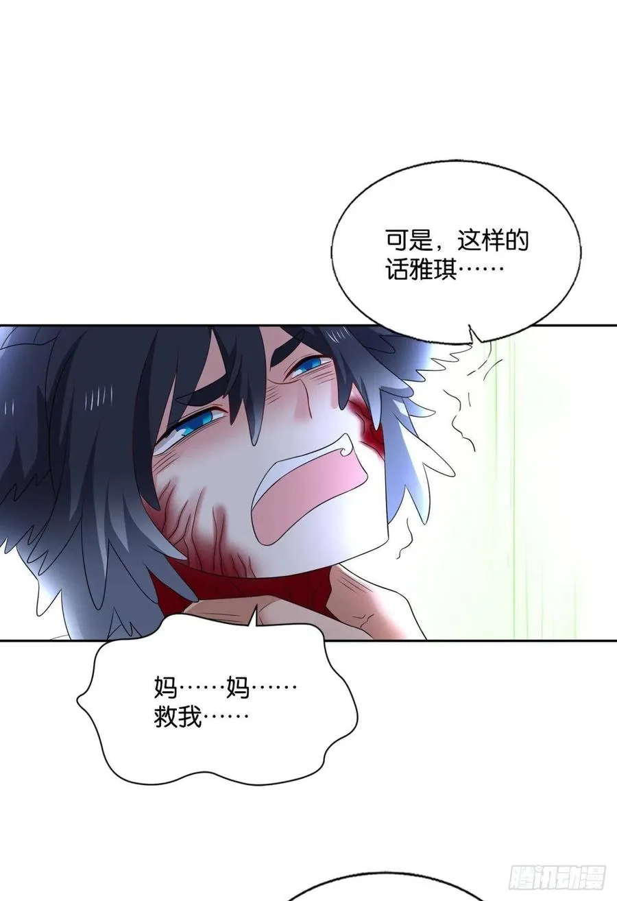 只要还有希望 第44页