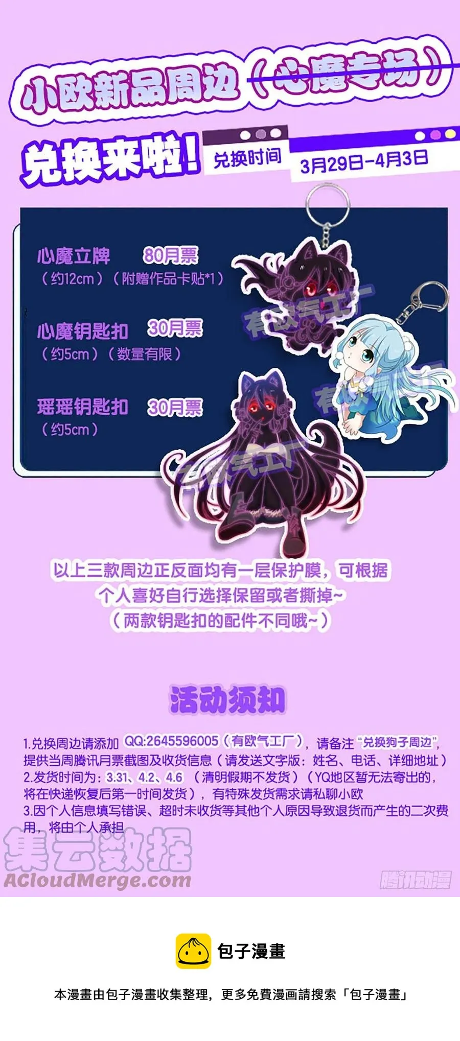 只要还有希望 第49页