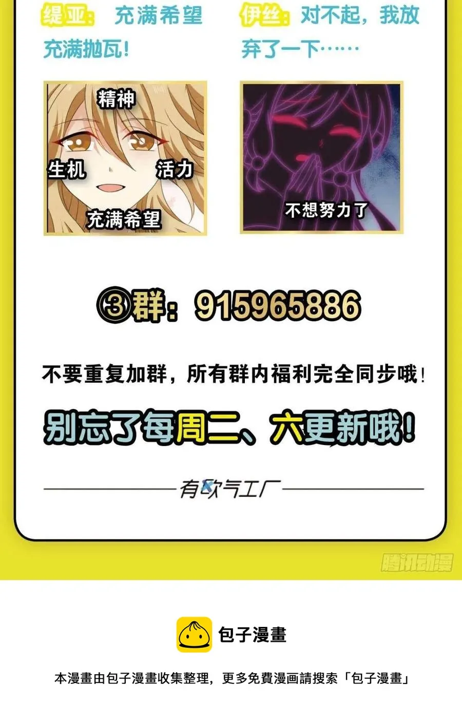 只要还有希望 第51页