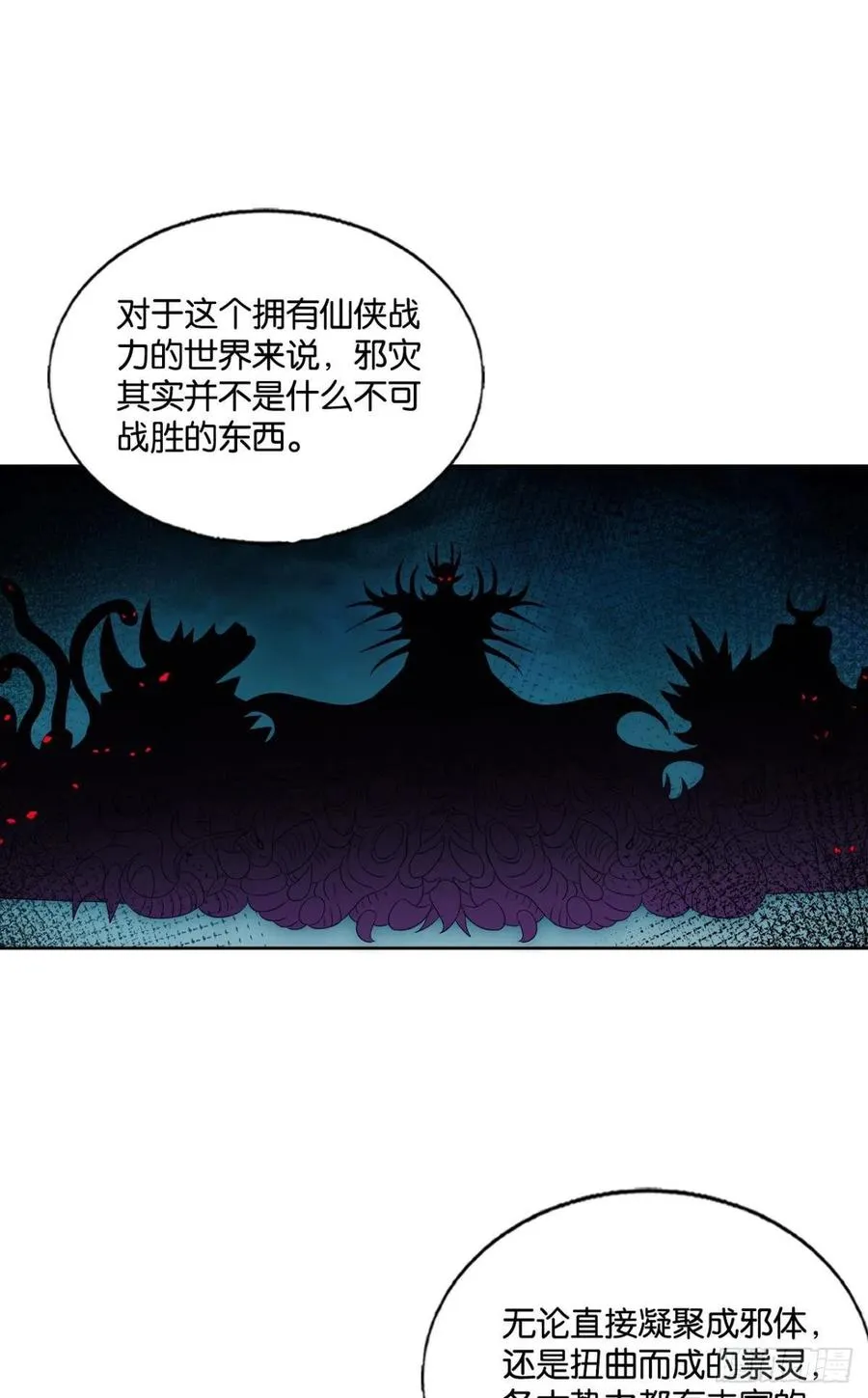 企业级救场 第2页