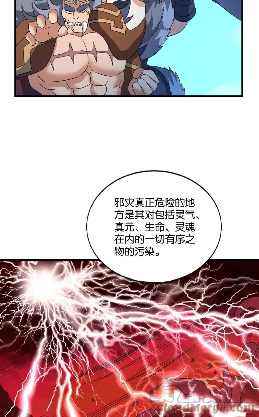 企业级救场 第4页