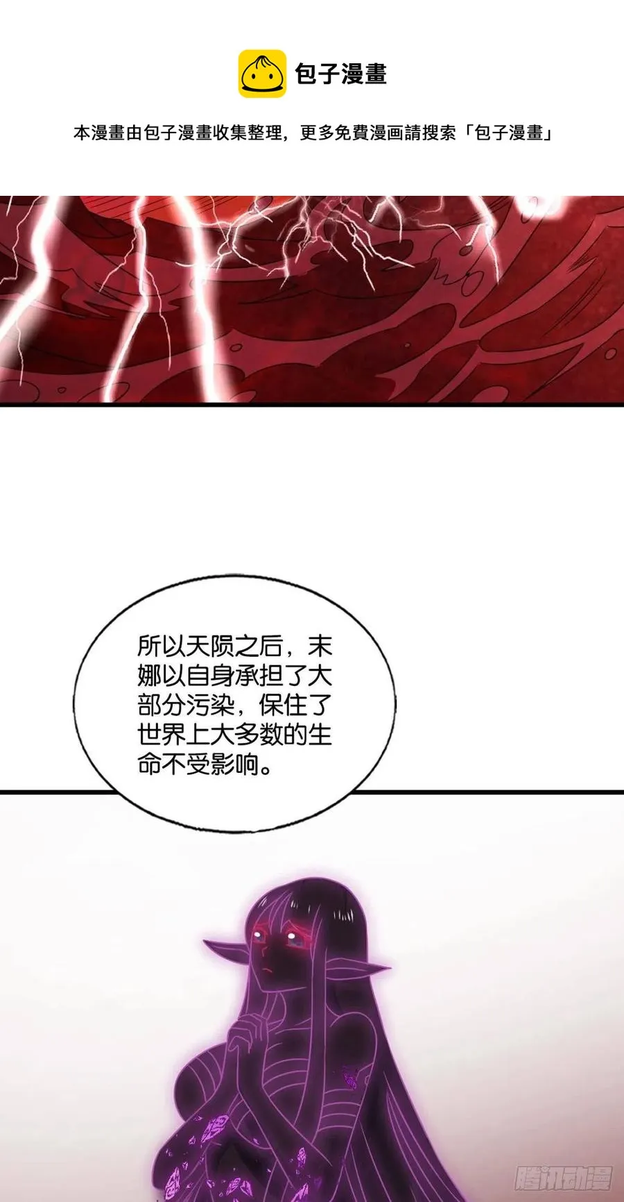 企业级救场 第5页