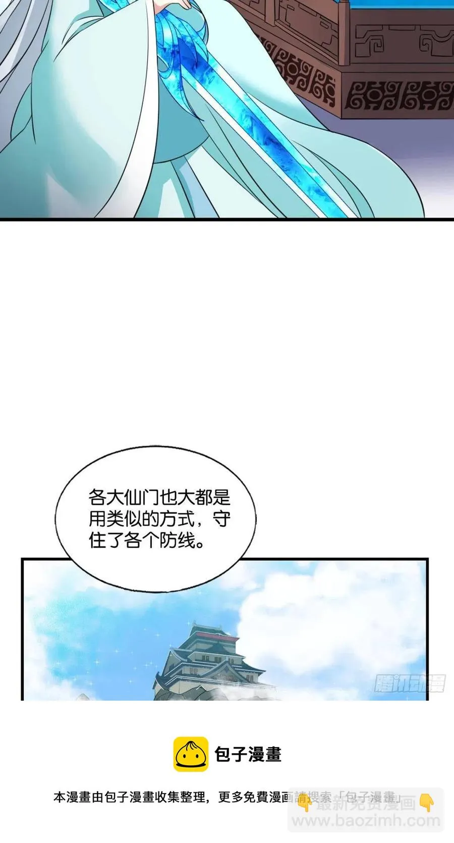 企业级救场 第9页