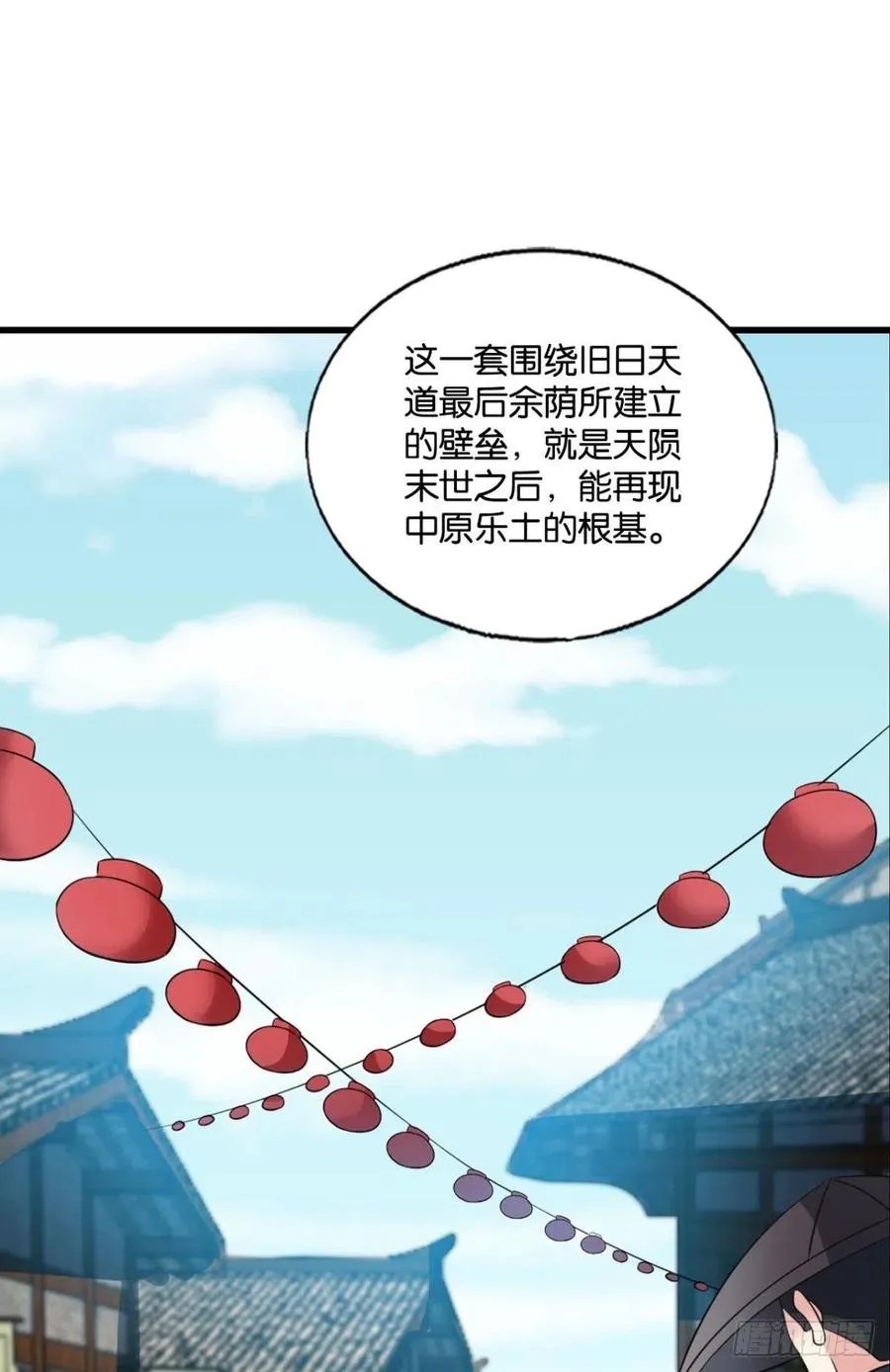企业级救场 第11页