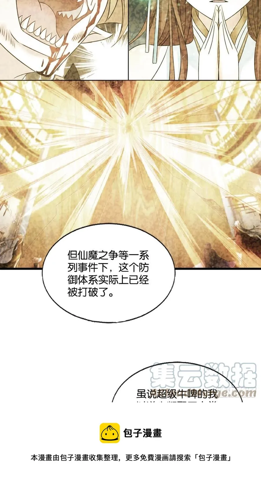 企业级救场 第13页