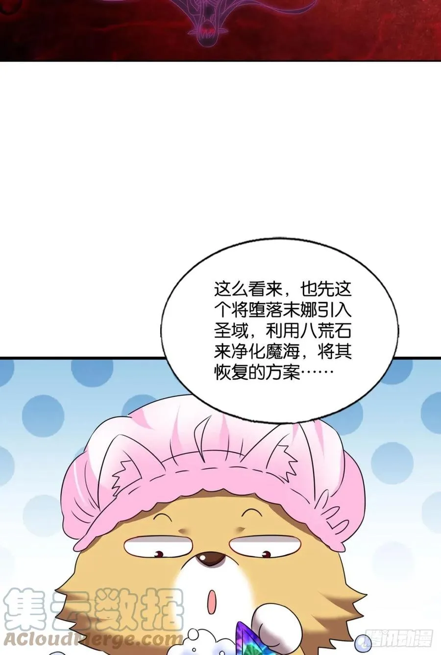 企业级救场 第16页