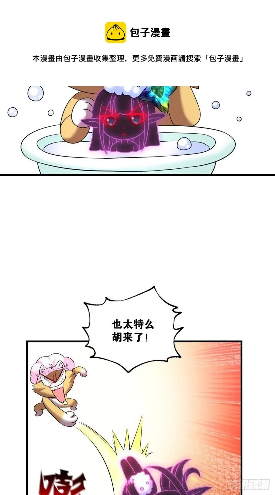 企业级救场 第17页