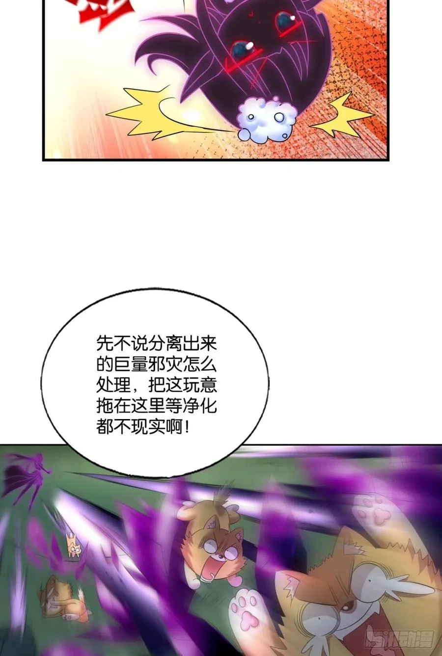 企业级救场 第18页