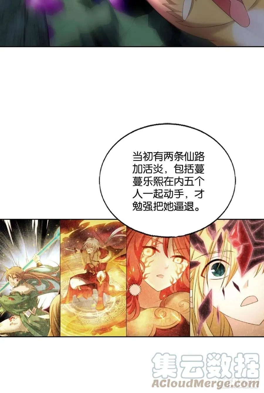 企业级救场 第19页