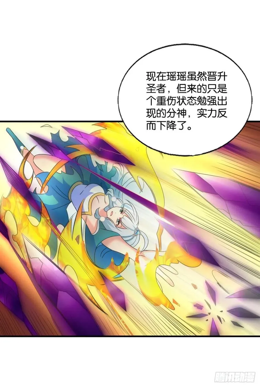 企业级救场 第20页