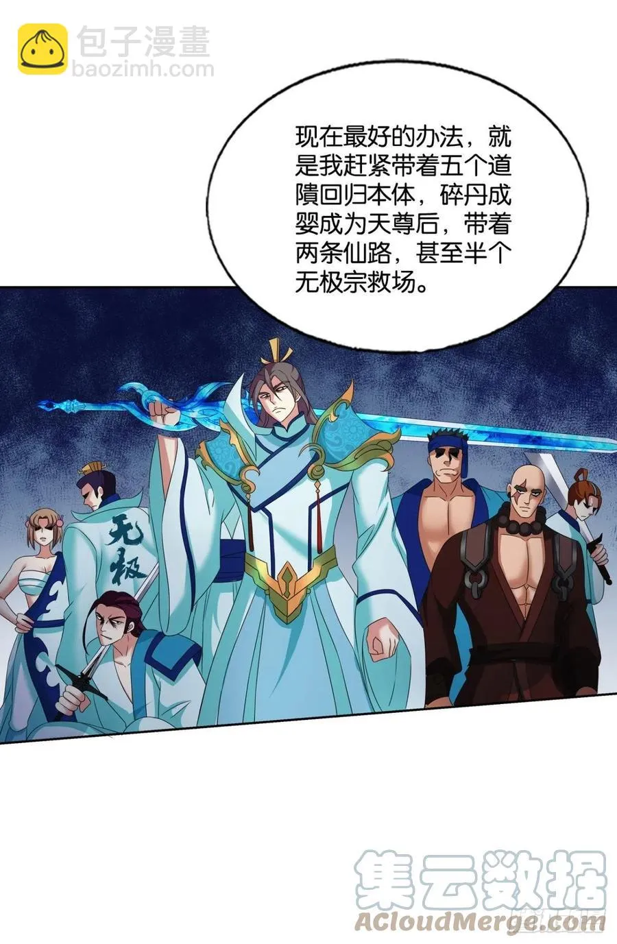 企业级救场 第22页