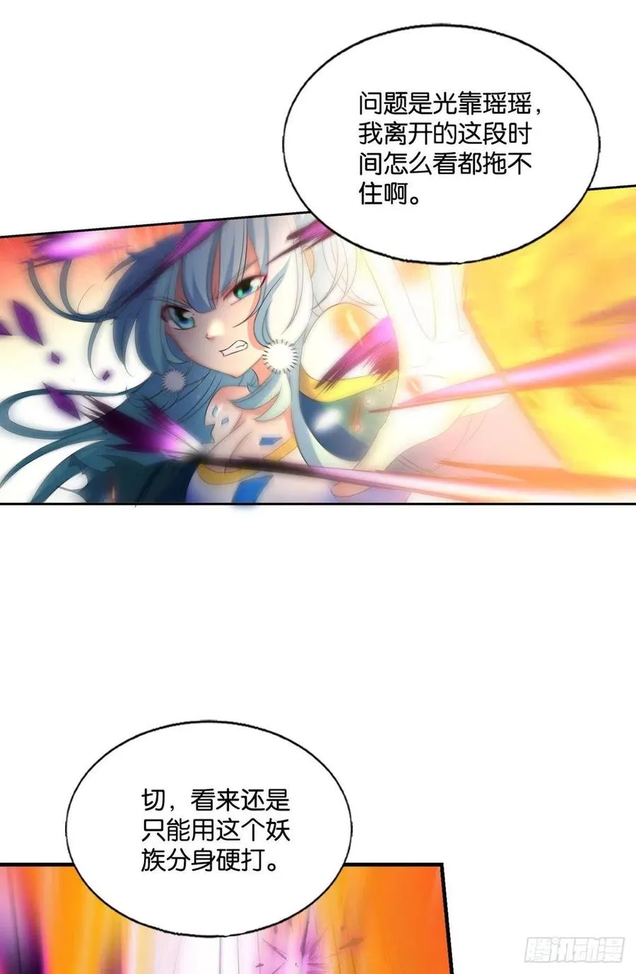 企业级救场 第23页