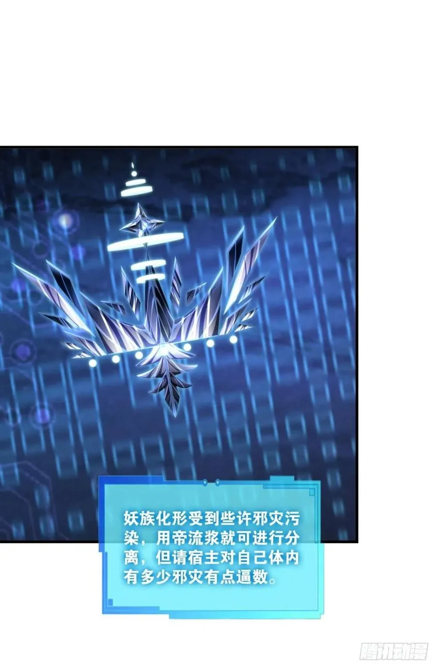 企业级救场 第27页