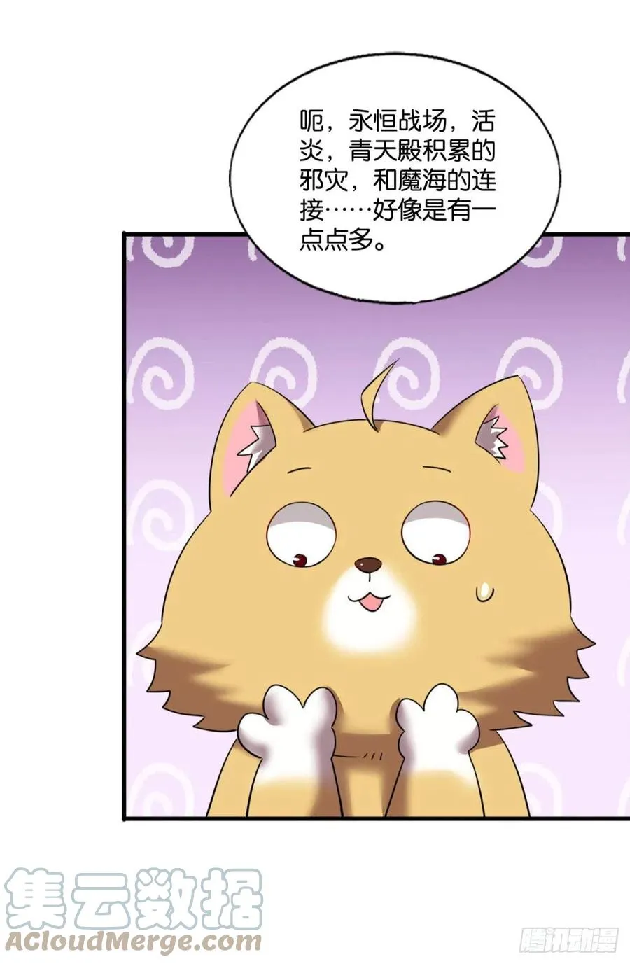 企业级救场 第28页