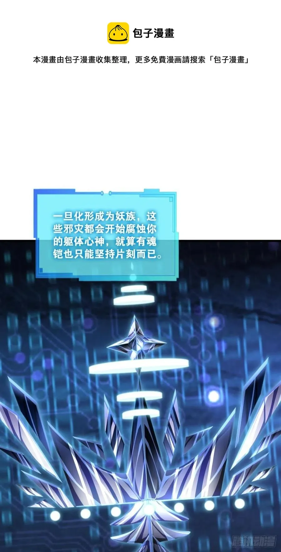 企业级救场 第29页