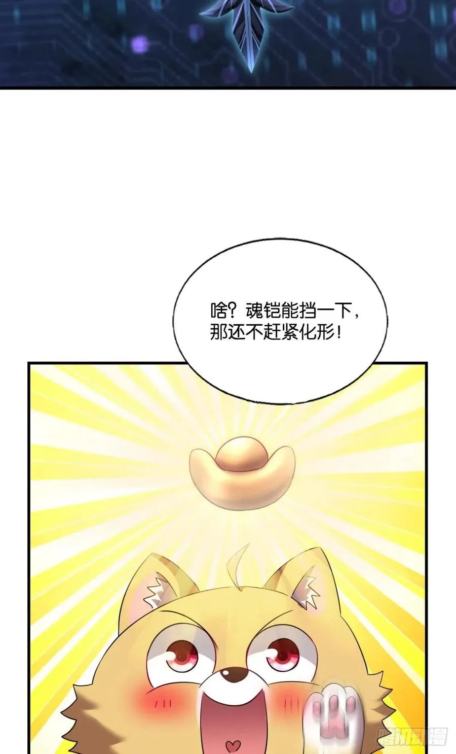 企业级救场 第30页
