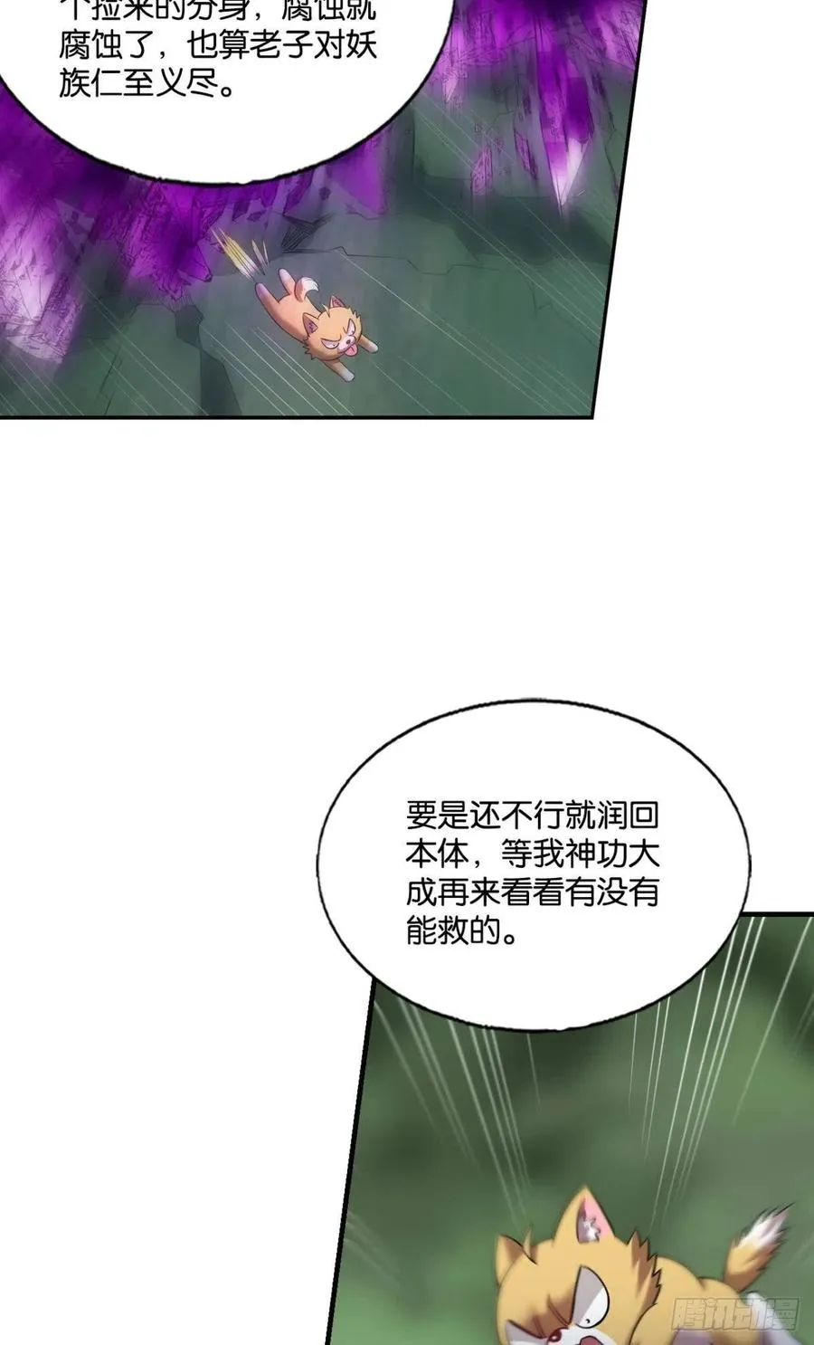 企业级救场 第32页