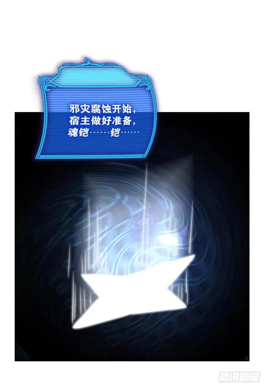 企业级救场 第35页