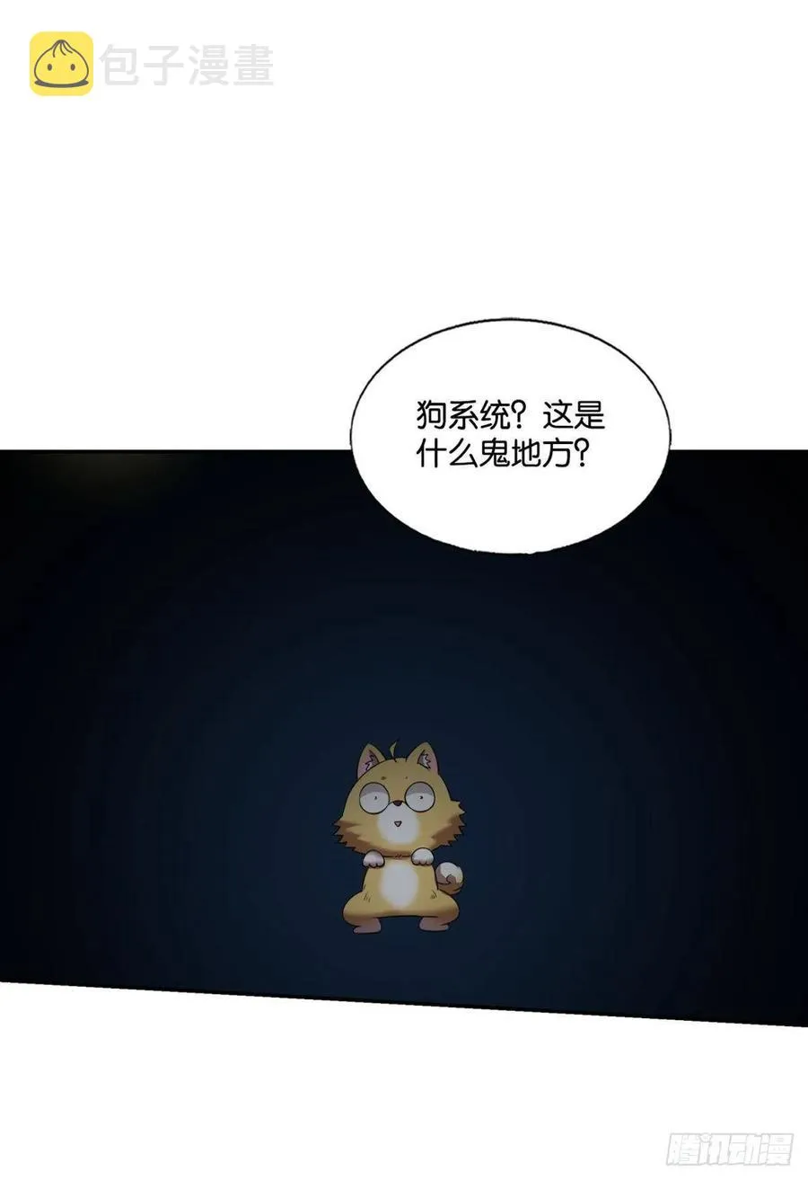 企业级救场 第36页