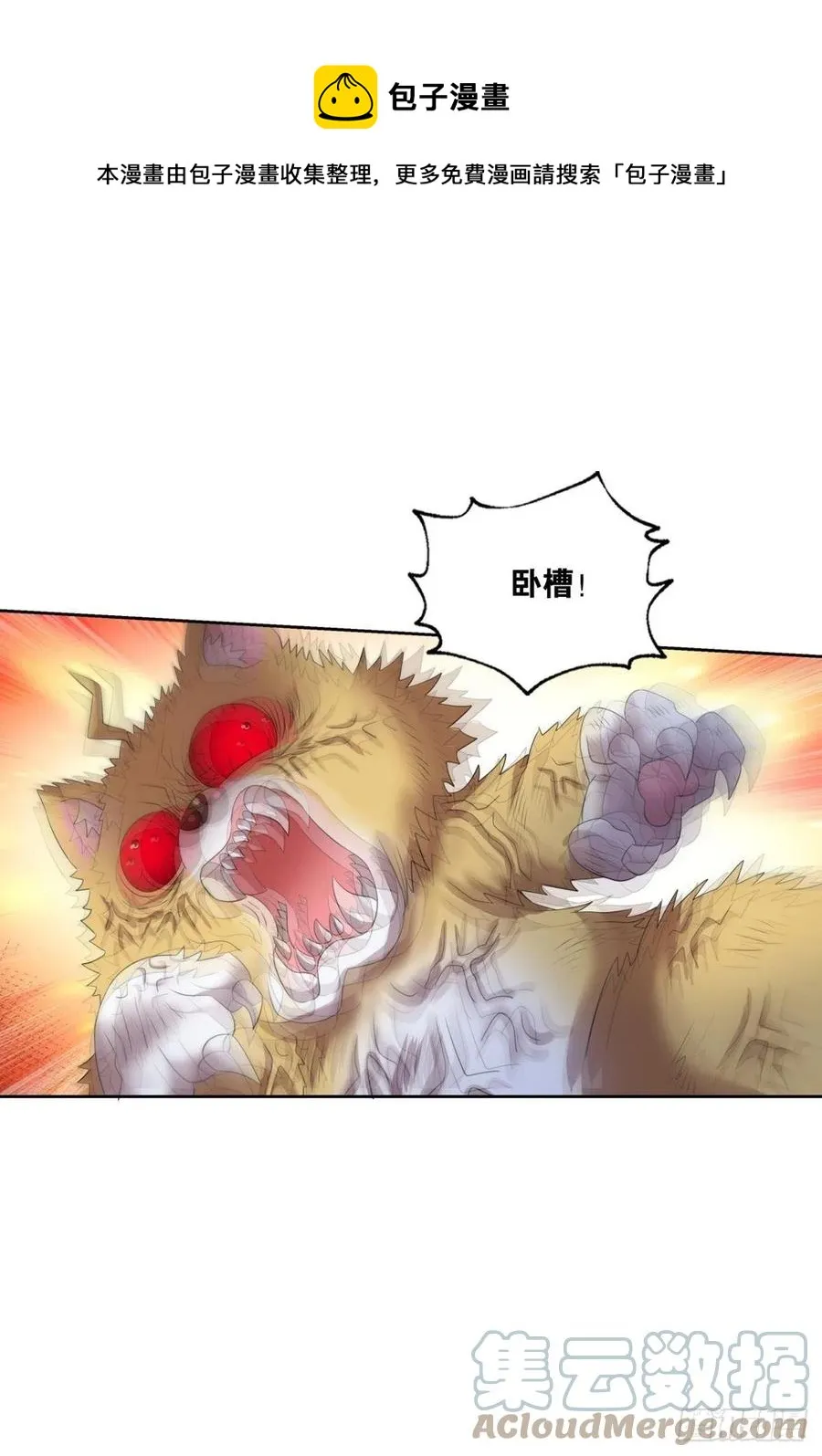 企业级救场 第37页