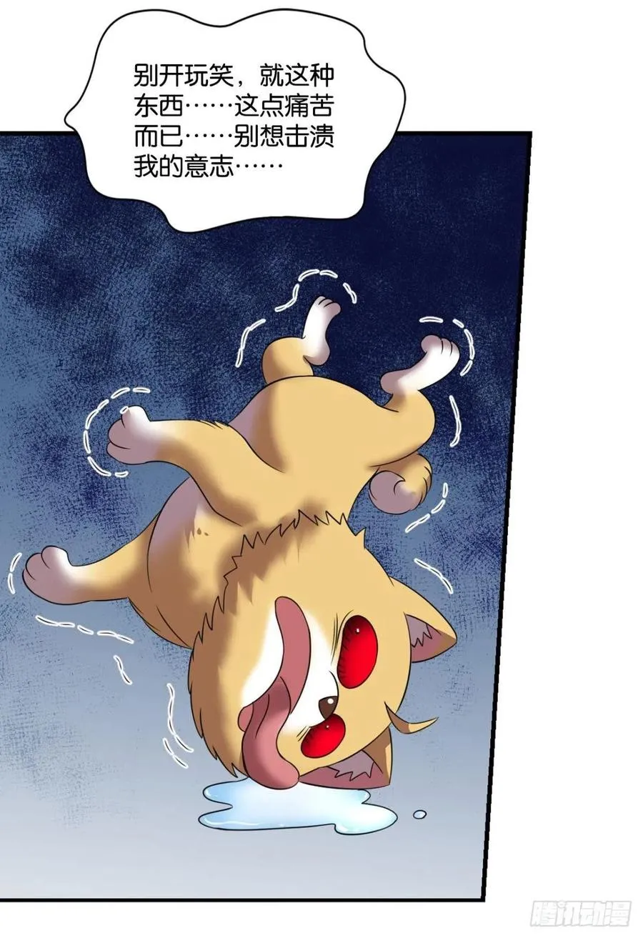 企业级救场 第38页