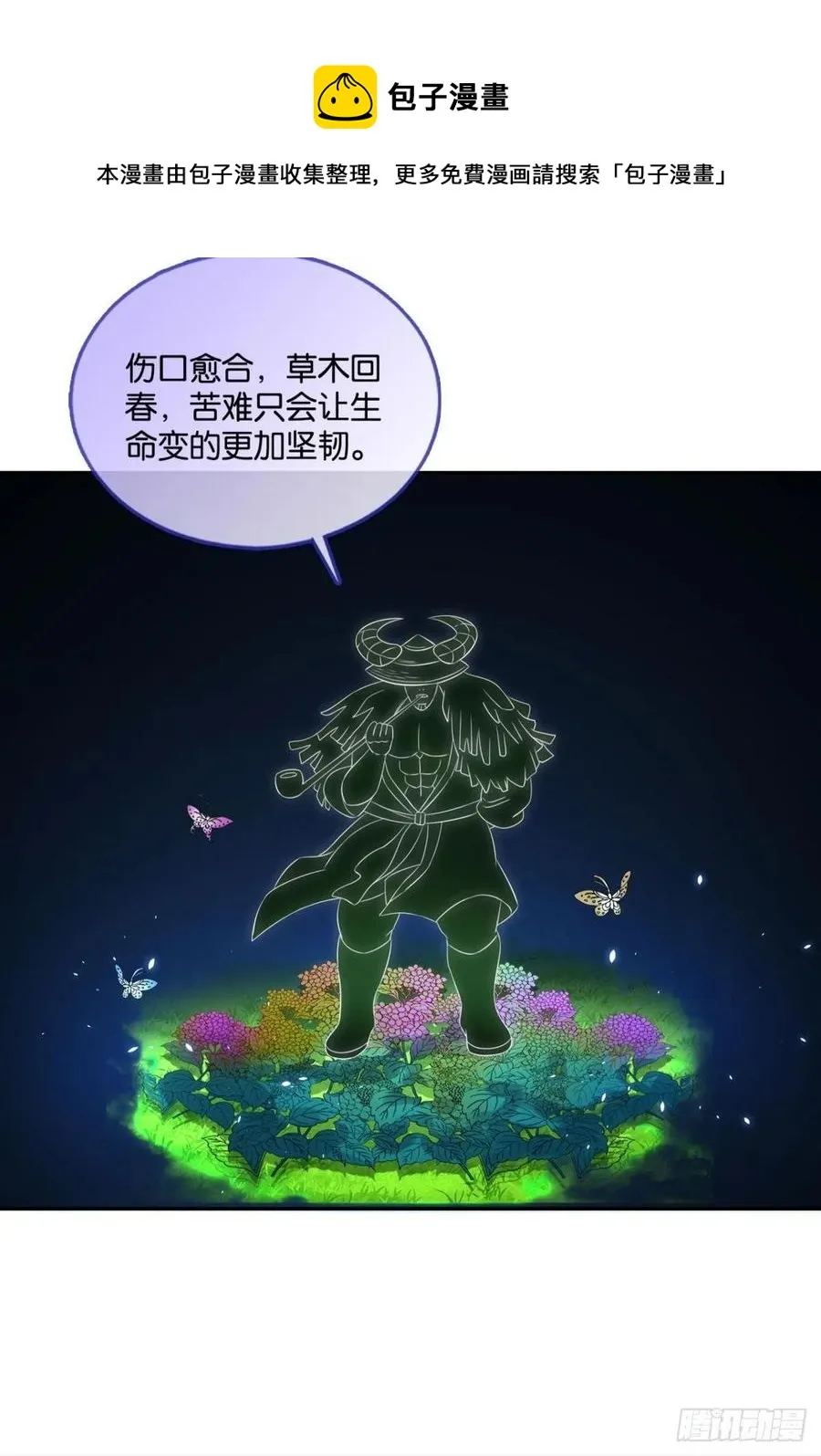 企业级救场 第41页