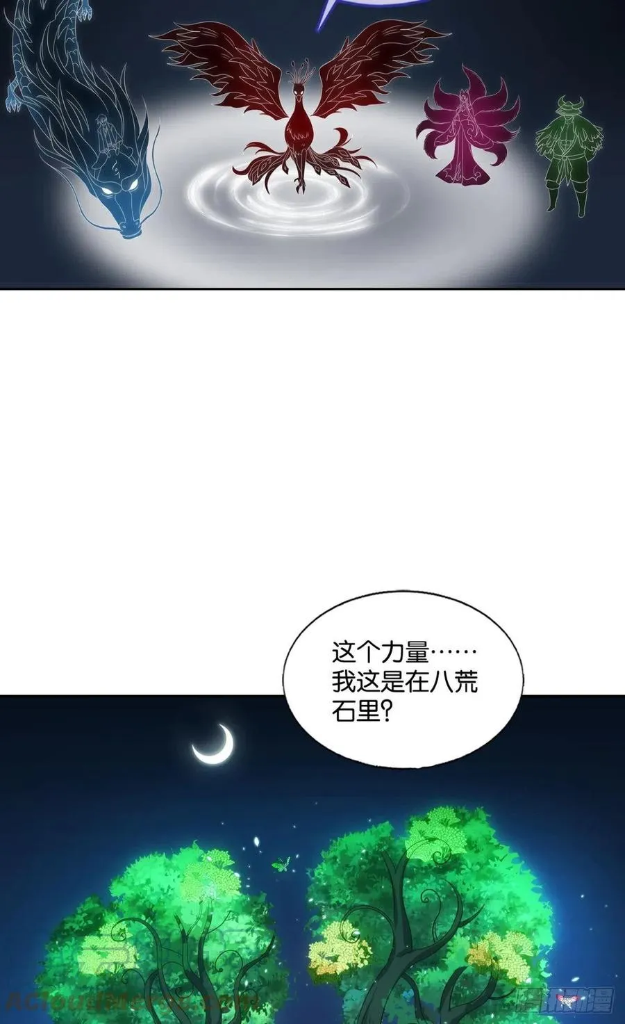 企业级救场 第43页