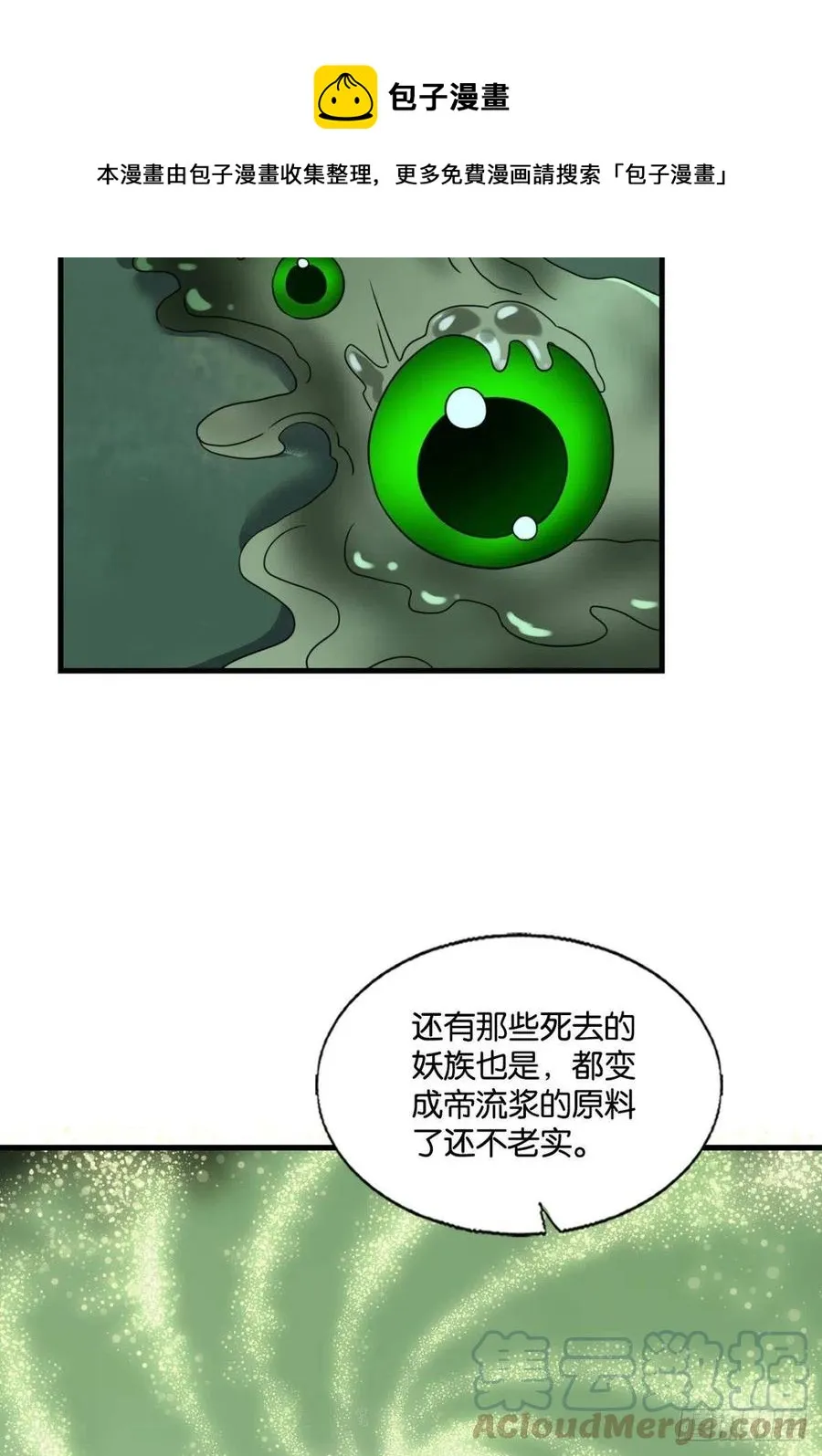企业级救场 第49页