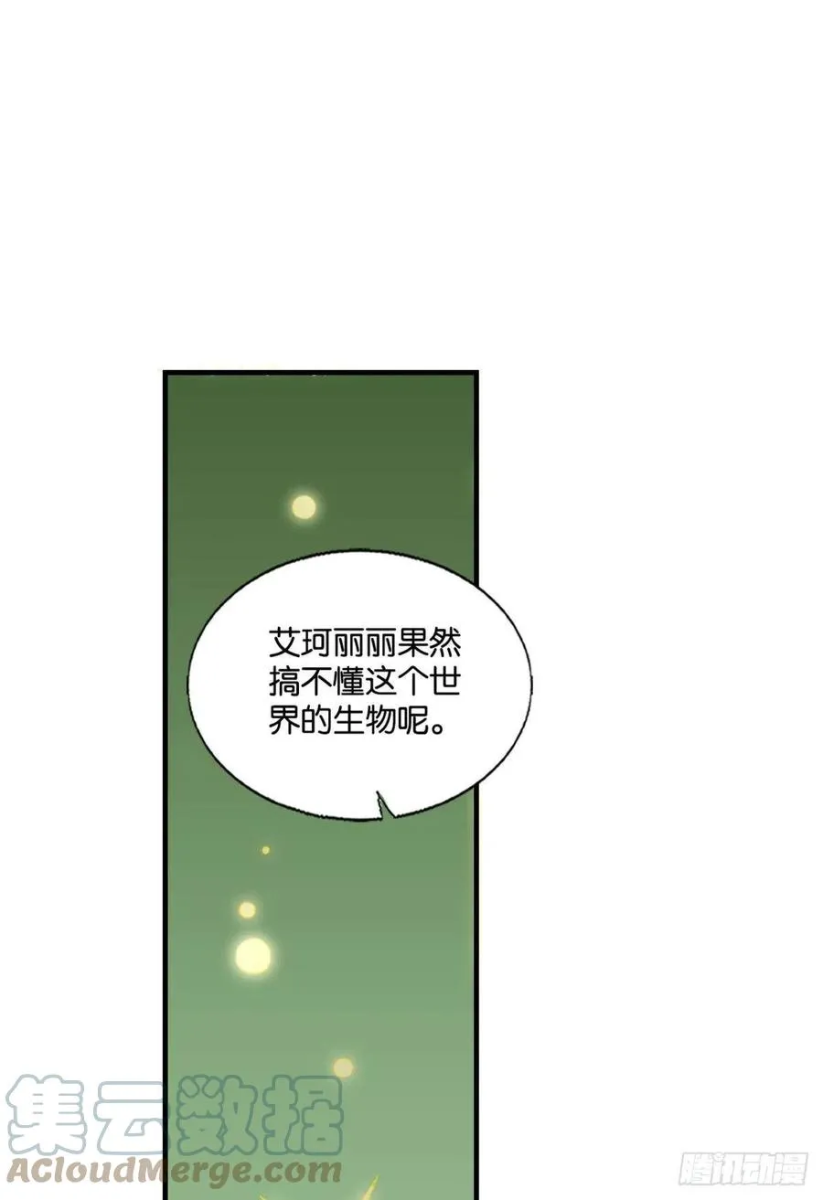企业级救场 第52页