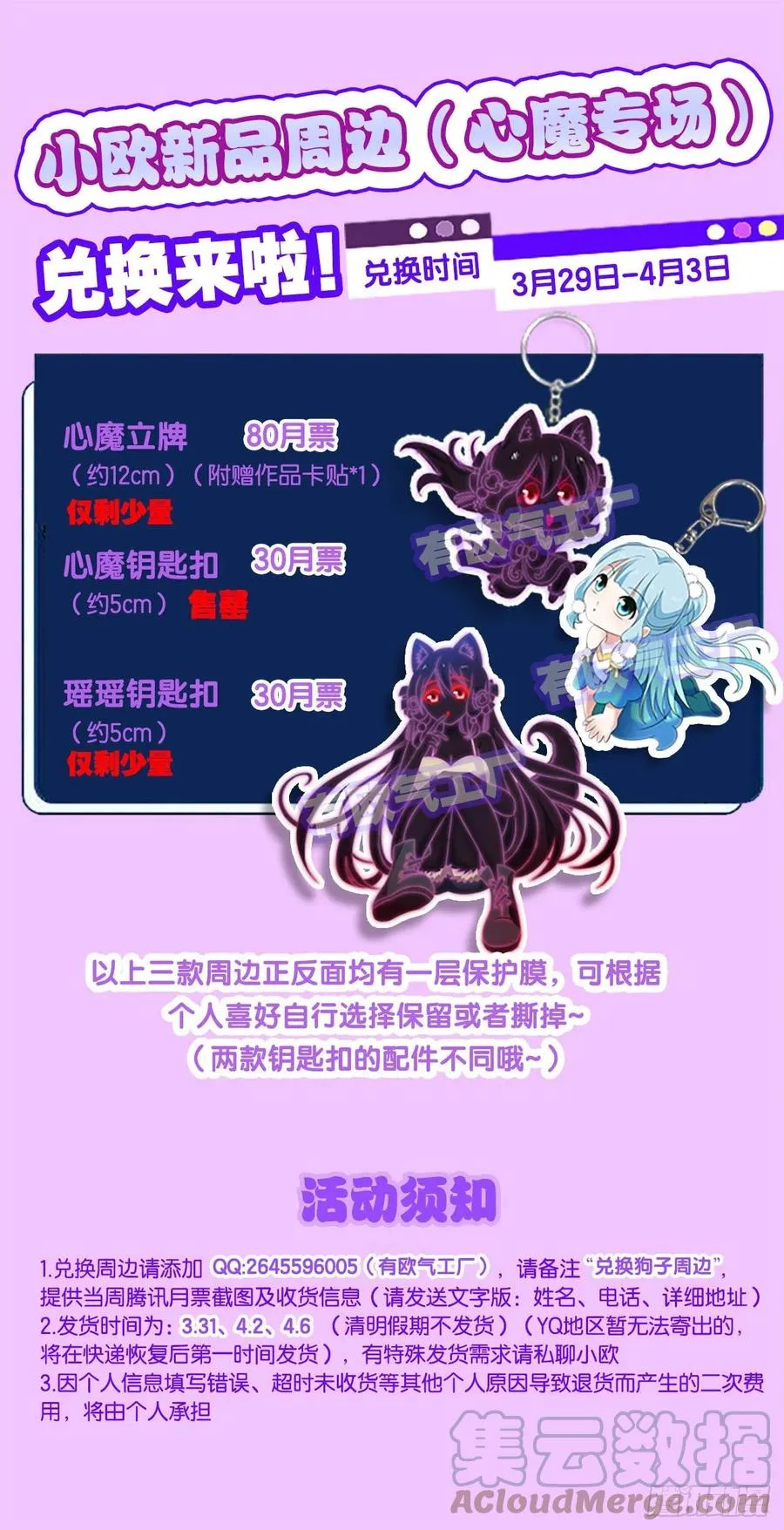 企业级救场 第55页