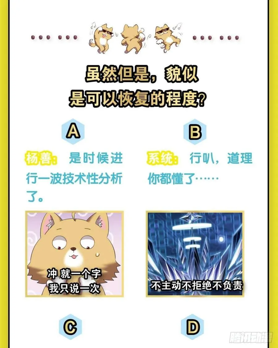 企业级救场 第56页