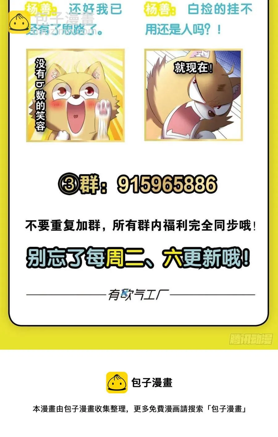 企业级救场 第57页