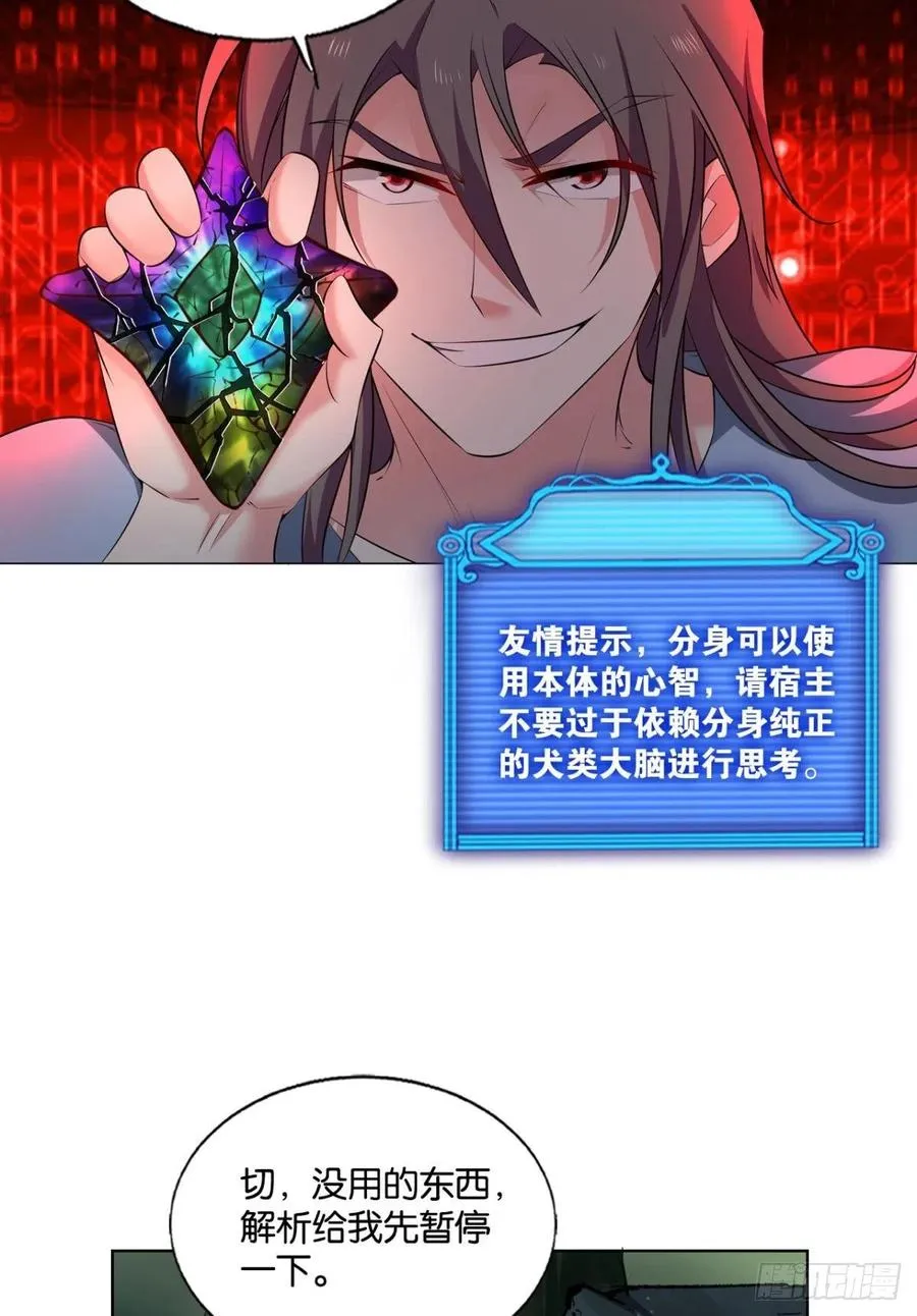 再撑亿下下 第3页