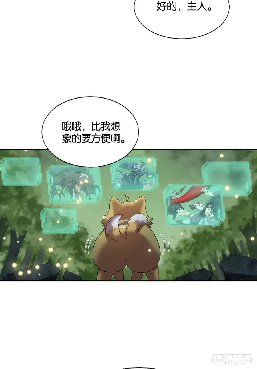 再撑亿下下 第6页