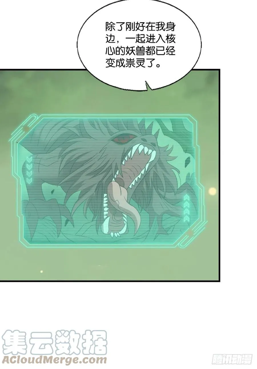 再撑亿下下 第7页