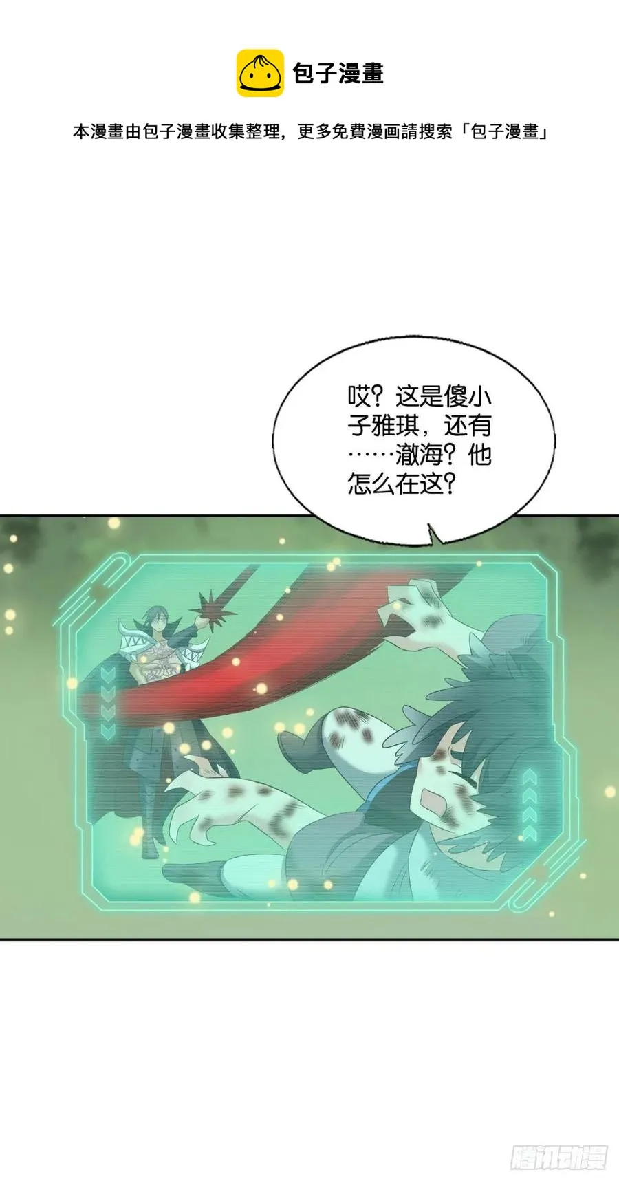 再撑亿下下 第9页