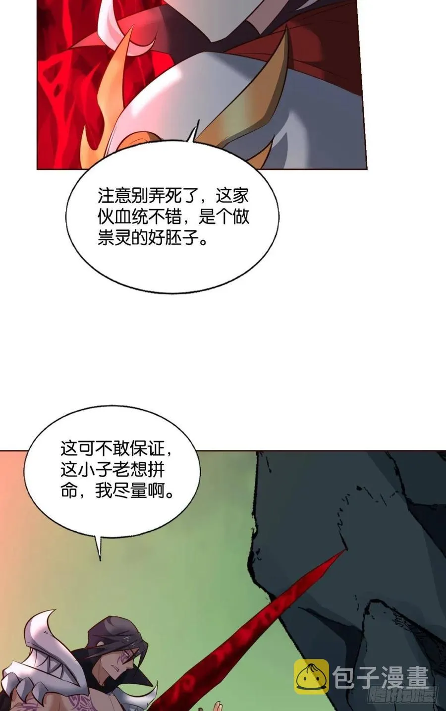 再撑亿下下 第11页