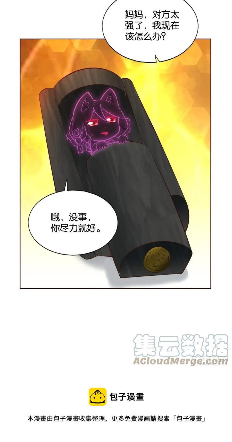 再撑亿下下 第13页