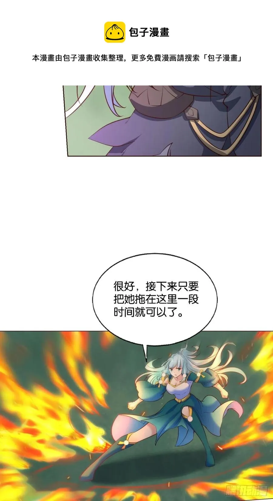 再撑亿下下 第21页